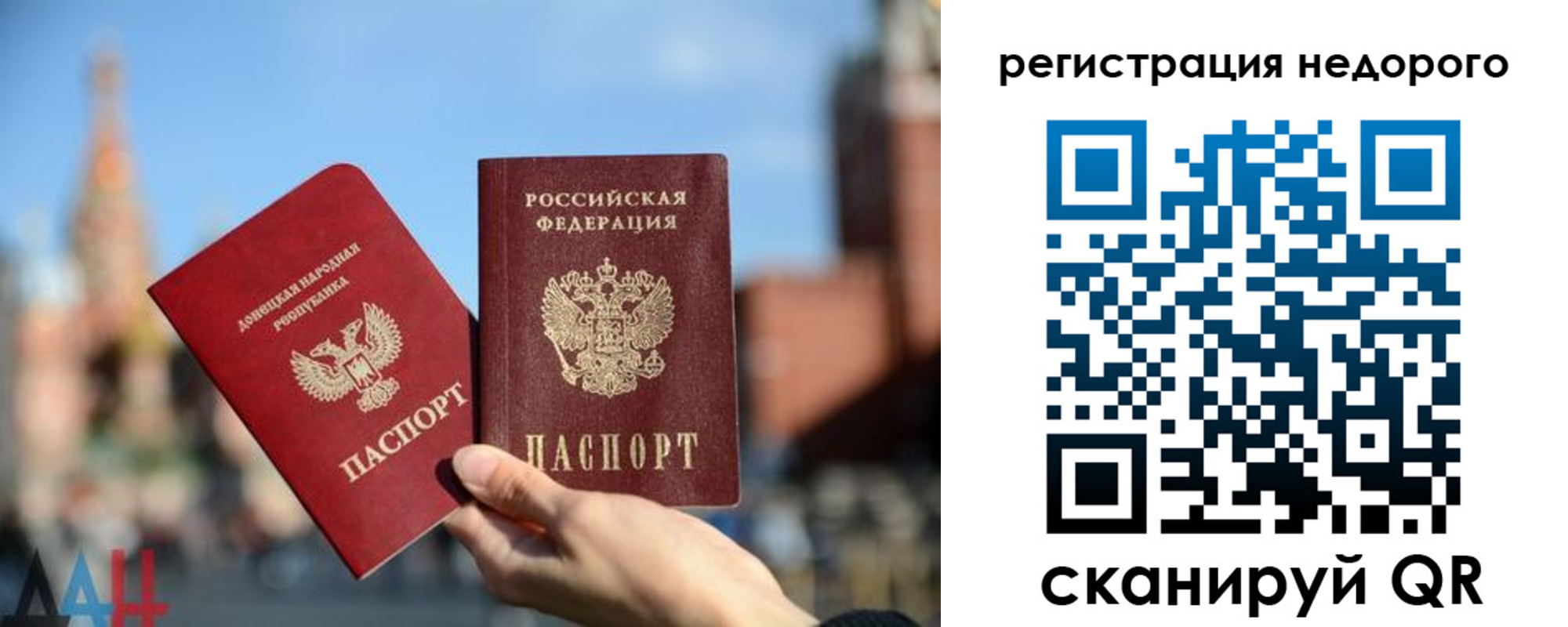 временная регистрация гарантия в Пугачёве