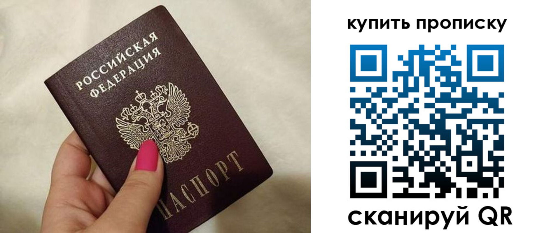 прописка для военкомата в Пугачёве