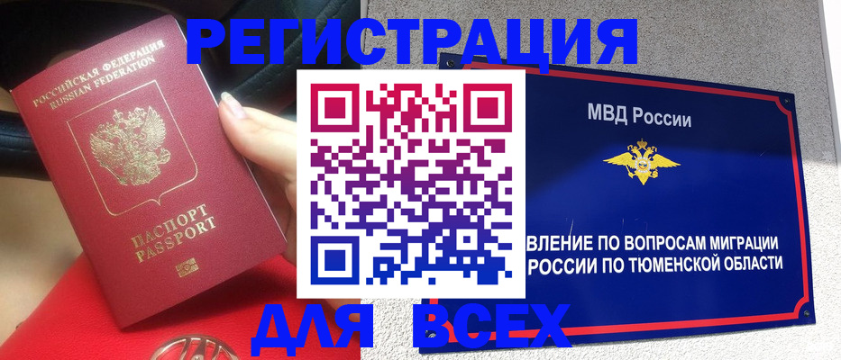 прописка для школы в Пугачёве