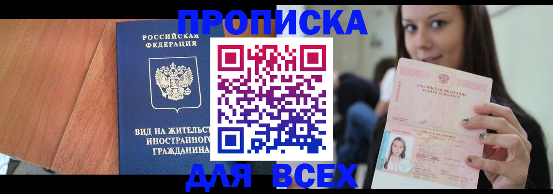 пропишу в квартире в Пугачёве