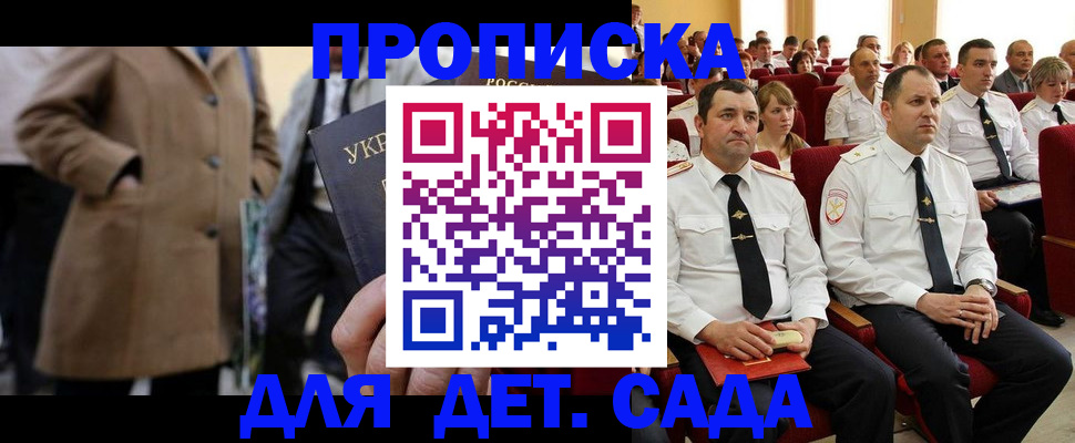 временная регистрация для всех в Пугачёве